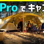 【ゴープロだけでキャンプ撮影 】 GoPro HERO9 撮影方法 QUIK 動画編集