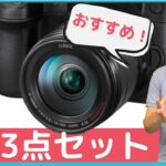 企業が最初に揃えるべき撮影機材おすすめ3点セット｜品川動画配信スタジオ