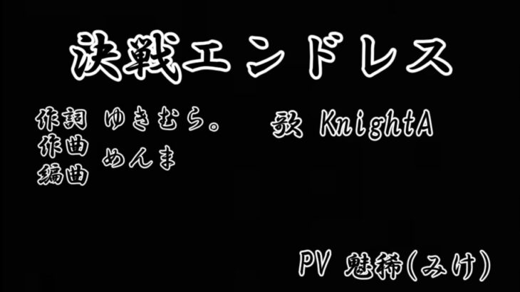 動画編集初心者高校生が作る。#文字PV大会に参加します