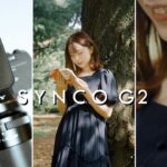 SYNCO G2ワイヤレスマイクを使ったポートレート動画撮影。使い方、録音レベル、ノイズ除去のこと。