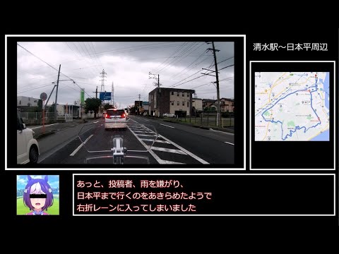 [Vstrom250]清水駅～日本平近辺ドラレコ動画