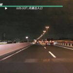 【Full HD 60fps】車載動画 夜の首都高ドライブ