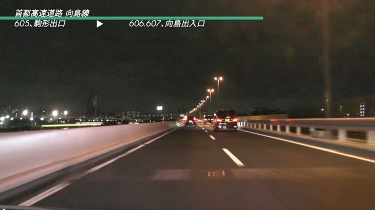【Full HD 60fps】車載動画 夜の首都高ドライブ