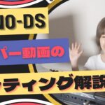 【JUNO-DS】ルーパー動画撮影時の録音方法やDAW設定について解説します！
