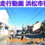 【バイク走行動画】撮影方法を検証＠浜松03【YAMAHA YB125SPとGoProHero7】