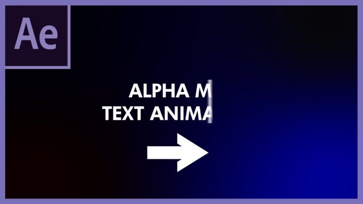 【After Effects 講座】アルファマットを使ったテキストアニメーション《動画編集初心者向け》