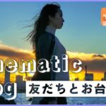 Odaiba,Tokyo｜4Kスマホ＋ジンバルで撮影した動画をVlog調に編集