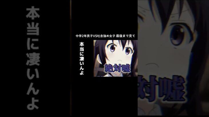 中学2年生が声ともの動画スマホひとつで編集頑張った結果#shorts#有名になりたい