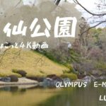 大阪・堺の大仙公園でちょこっとだけ動画撮影。2台のカメラの4K動画を見比べてみます。