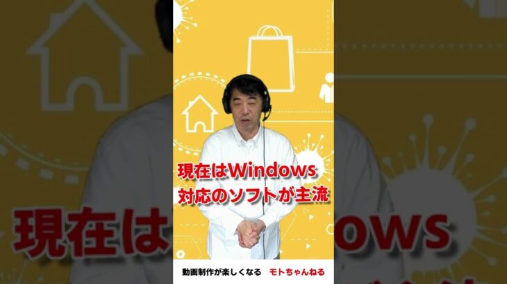 【初心者・質問に答えます】初心者が動画編集　MacとWindowsのパソコンどっちがおススメ