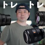 【カメラ】ポートレート撮影におすすめの本格レンズはこれだ！「フルサイズミラーレスカメラ編」