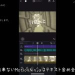 ★629 商用利用出来る動画編集アプリの共通点と傾向｜例外はありますが..