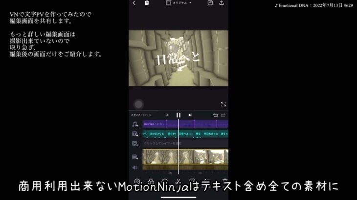 ★629 商用利用出来る動画編集アプリの共通点と傾向｜例外はありますが..