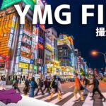 YMG FILM 撮影機材部　チャンネル紹介