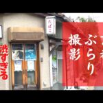 京都ぶらりiPhone撮影　中小企業専門　初めての動画づくりをサポート　宝塚市
