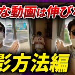 【撮影のコツ】内見動画の物件撮影で絶対にやっちゃダメなこと