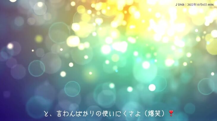 ★696 動画編集メモ｜NodeVideoの画面が優しくないことを呟くよ！😭