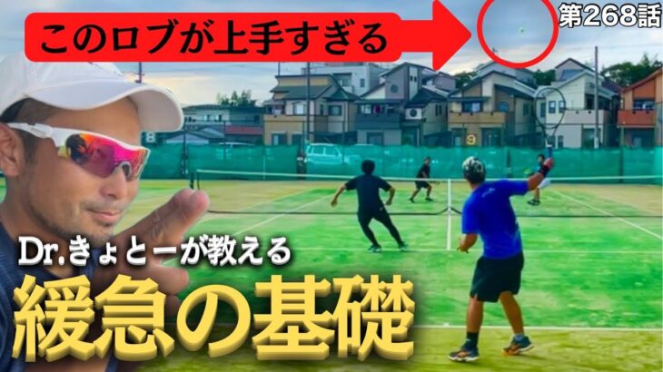 【テニス】為になる試合動画‼︎テクニック、ポジションを徹底解説‼︎
