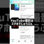 YouTube撮影はスマホでOKです！#ワイヤレスマイク #動画編集 #外部マイク #映像クリエーター #rodewirelessgo2 #davinciresolve