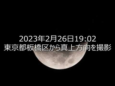 20230226月面観測動画に映り込んだ謎の超高速飛翔体。