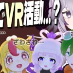 【㊙】VRで活動するVtuber、撮影機材何円使ってる?