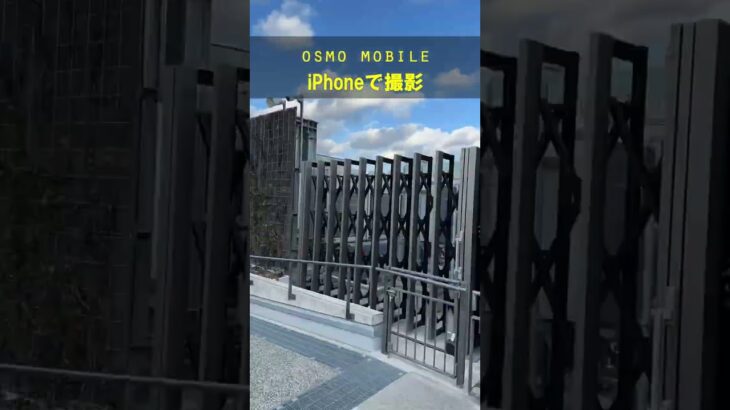 iPhoneで社内外の動画撮影も簡単にできる　モノづくり中小企業動画サポート　宝塚市