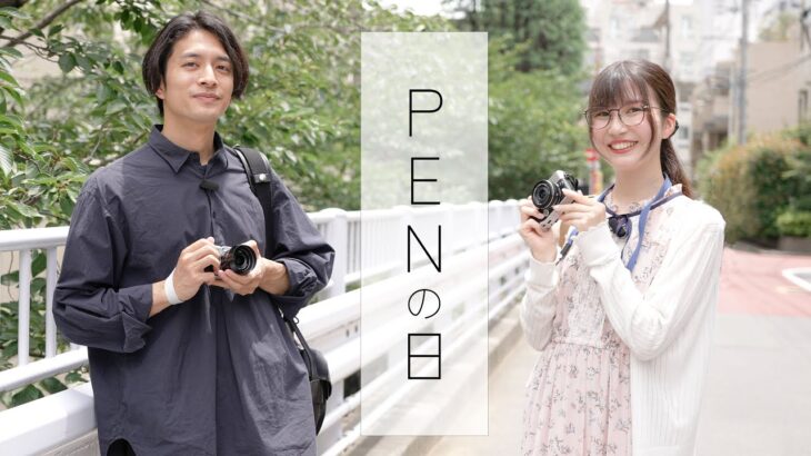 【カメラ女子オススメ✨】オシャレ可愛いカメラで写真散歩へ #PENの日