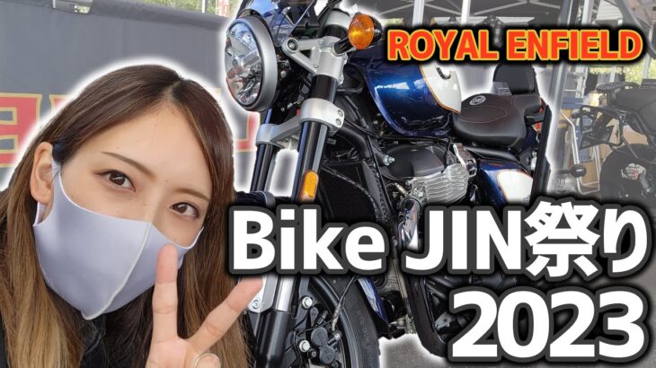 【バイク女子】今年もBike JIN祭り2023お手伝い！【リハビリ動画】