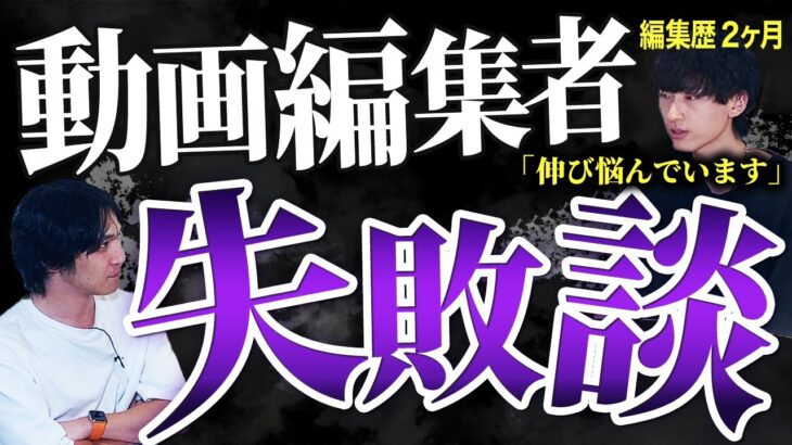 動画編集初心者がやりがちな典型的な失敗例をお見せします。