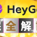 【HeyGen使い方完全解説】[初心者向け]アバターAI動画作成・編集、プロンプトから動画生成ができる「HeyGen」 #heygen #動画生成AI #AIアバター