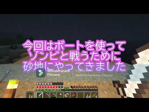 マイクラ初心者でーすⅡが、サバイバルをやってみた【Minecraft 015】＃マイクラ超初心者　＃マイクラ　＃Minecraft 　＃サバイバル　＃Filmora ＃動画編集初心者