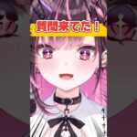 【新人VTuber】｢スマホで動画編集するならコレ！！｣#shorts #新人vtuber #個人vtuber #質問コーナー #動画編集 #バズれ #人マニア