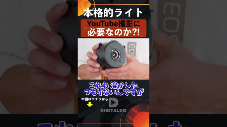 「YouTube撮影初心者にライトは必要？」今から ご自身の目でお確かめください！NEEWER CB60