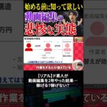 今すぐフル動画を見る👆動画編集の本当の実態をスライドで解説！稼げるの？稼げないの？ #動画編集#動画編集初心者 #副業   #動画編集を仕事にする