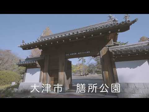 撮影風景動画シリーズ　2023.11.26 大津〜湖南市長寿寺