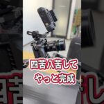 動画撮影を楽にする機材をブラックフライデーで購入したのが届いた　#shorts #ショルダーリグ #TILTA