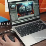 動画、写真編集を効率化する左手デバイスTourBoxにエントリーモデル「TourBox Lite」が出た！