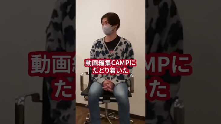 【動画編集は集中力が必要です】#動画編集 #動画編集camp #動画編集初心者 #動画編集者