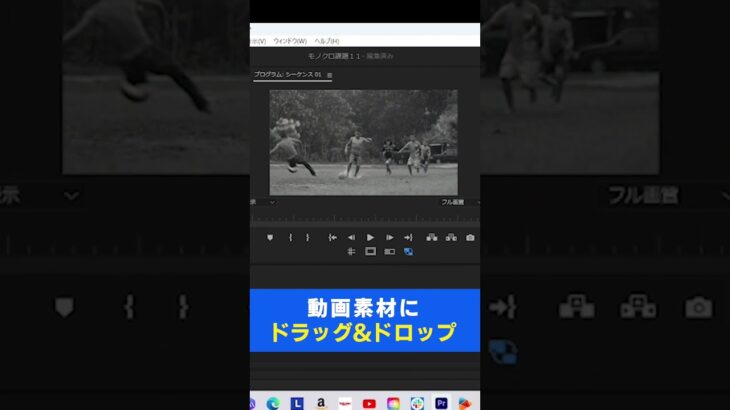 動画編集初心者必見！超簡単！動画を一瞬でモノクロにする方法！