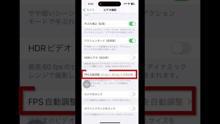 #iPhoneビデオ撮影　その他の設定　#shorts