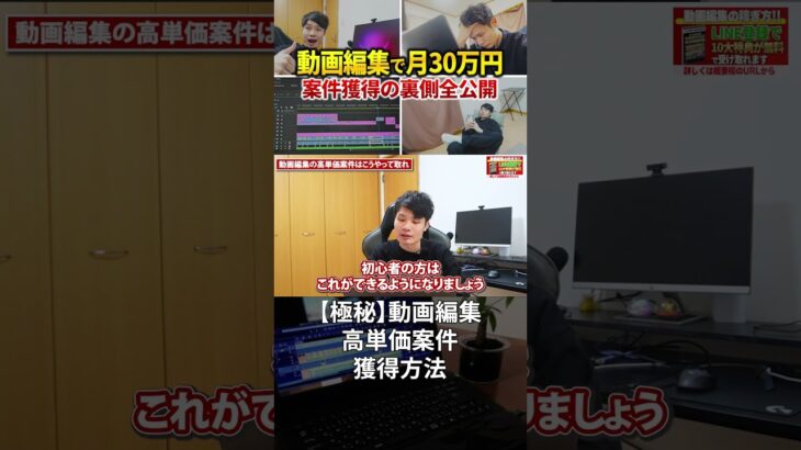 今すぐフル動画を見る👆 【極秘】動画編集で高単価案件を獲得する方法を解説 #動画編集 #副業 #動画編集初心者