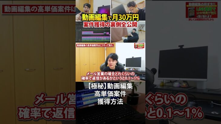 今すぐフル動画を見る👆 【極秘】動画編集で高単価案件を獲得する方法を解説 #動画編集 #副業 #動画編集初心者