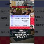 今すぐフル動画を見る👆 【現実】初心者が動画編集をやって変わったこと  #副業 #動画編集初心者