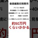 動画編集はスマホ一台で0円でできる📱