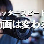 【10分でわかる！】動画撮影時のシャッタースピードの使い方を徹底解説！ | カメラの基礎