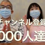 【1000人突破】Youtube撮影機材紹介