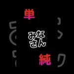 流行りのやつ 作ってみた（Cap cutスマホ編集） #歌詞動画