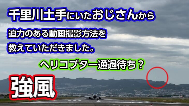 現場のおじさんに迫力のある動画撮影方法を教えていただいたので編集してみました。