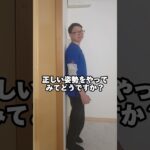 【セルフチェック】スマホ首って知ってる？　#スマホ首 #動画編集 #スマホ依存