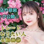 ポートレート上手くない対人が見る動画⑯撮影時のチェックポイント